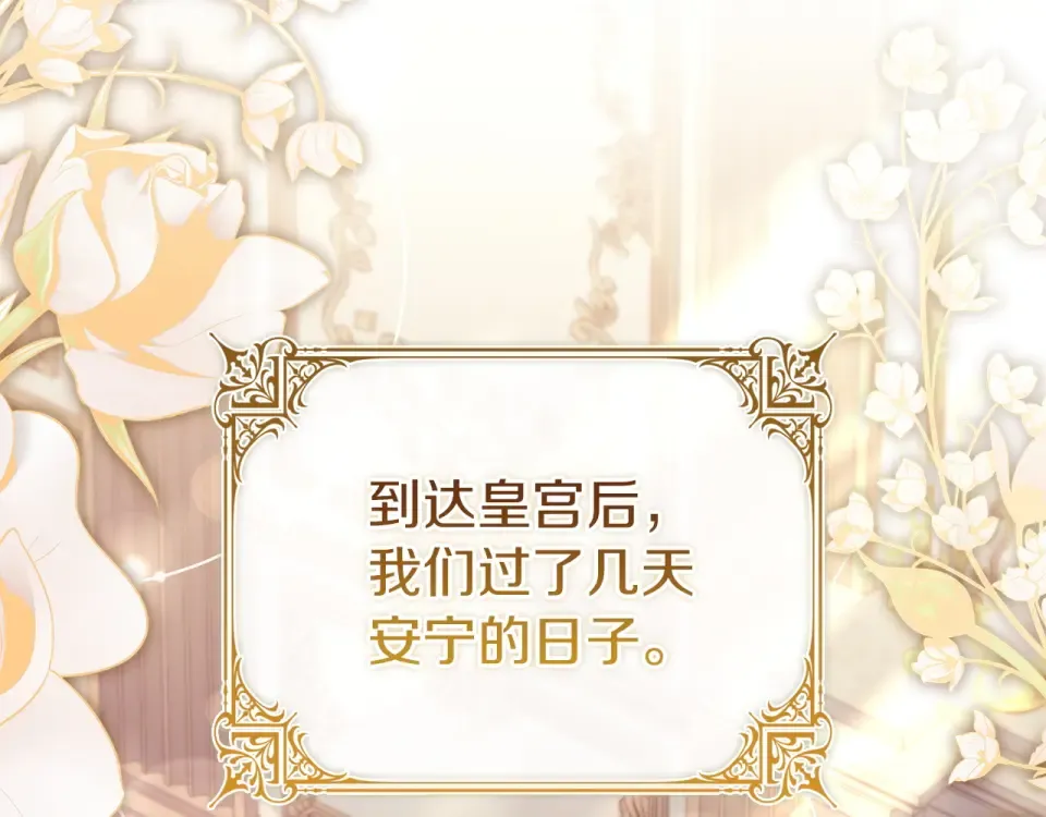 第191话 将计就计 第33页