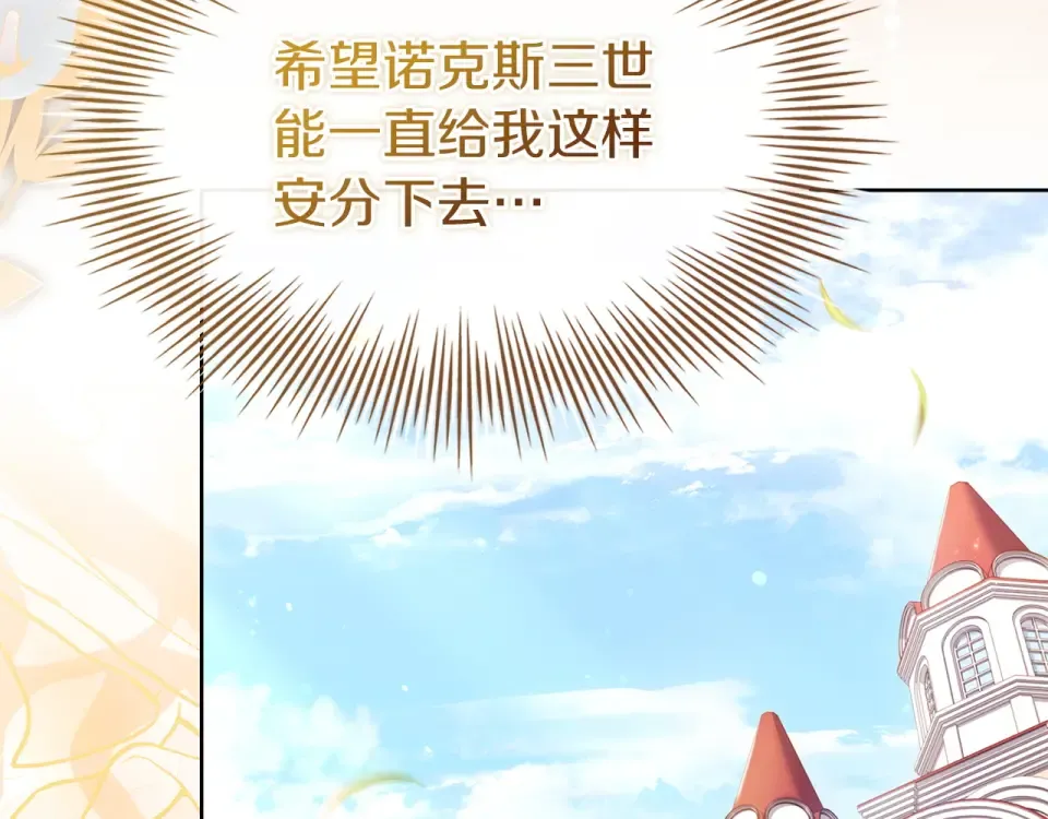 第191话 将计就计 第37页