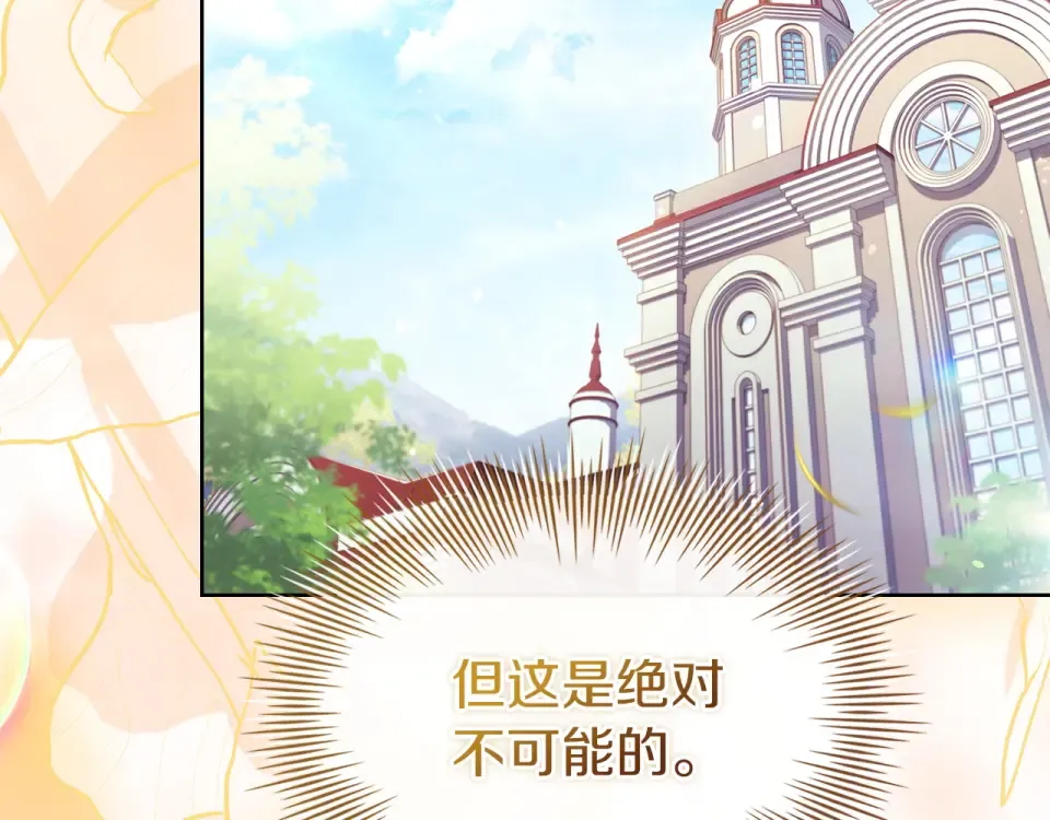 第191话 将计就计 第38页