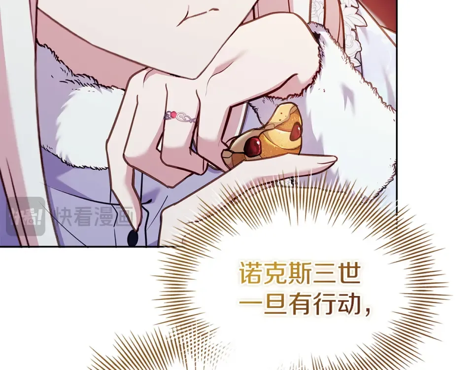 第191话 将计就计 第41页