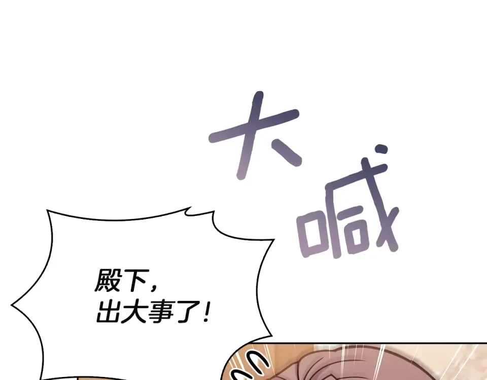 第191话 将计就计 第43页