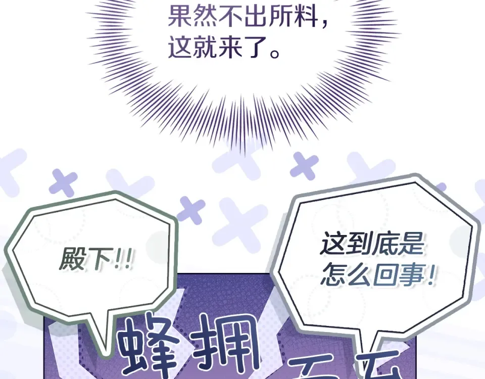 第191话 将计就计 第46页