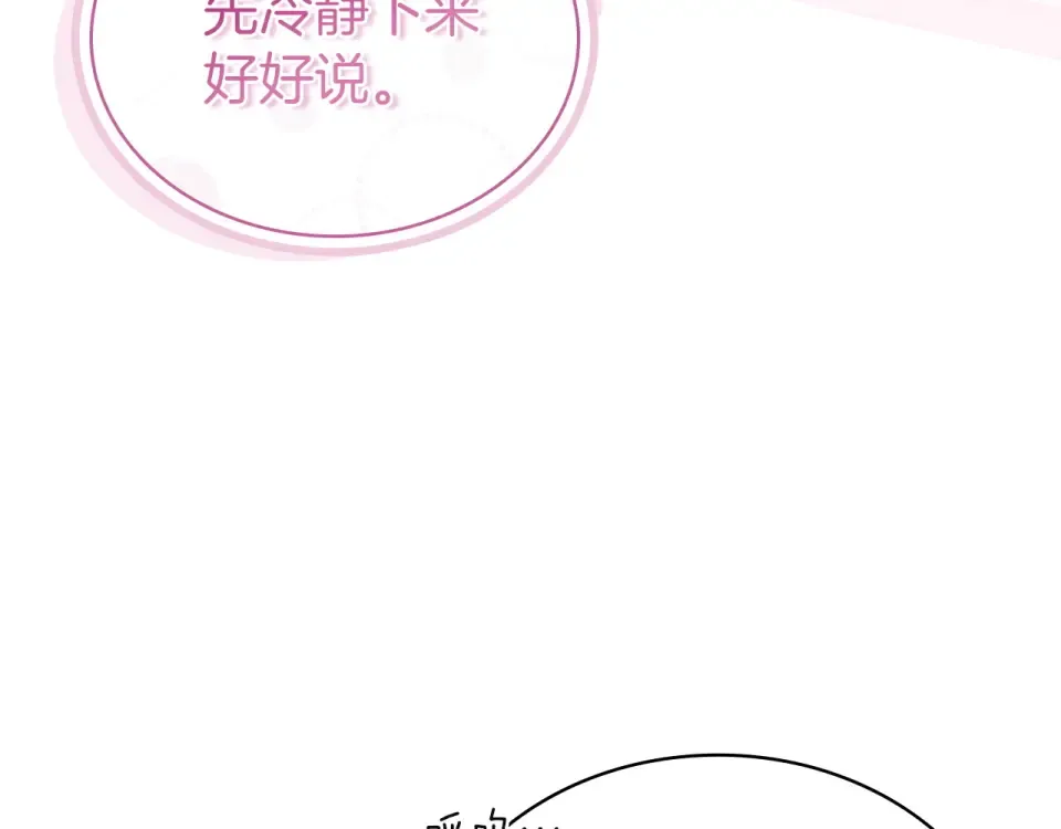 第191话 将计就计 第49页