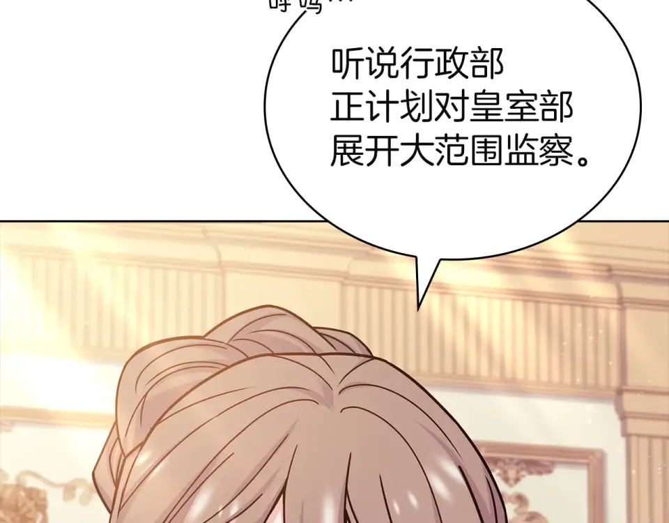 第191话 将计就计 第50页