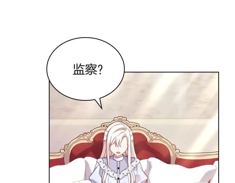 第191话 将计就计 第53页