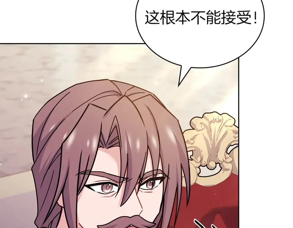 第191话 将计就计 第57页