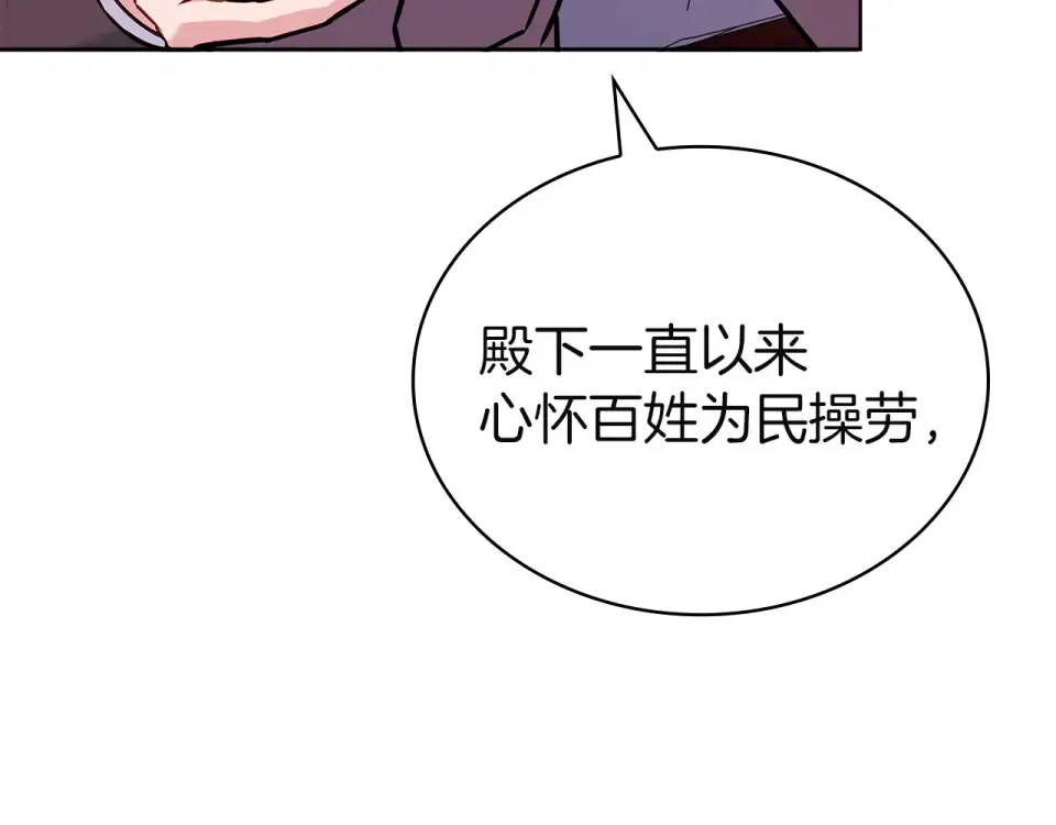 第191话 将计就计 第59页