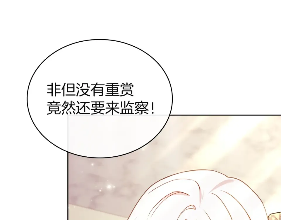 第191话 将计就计 第60页