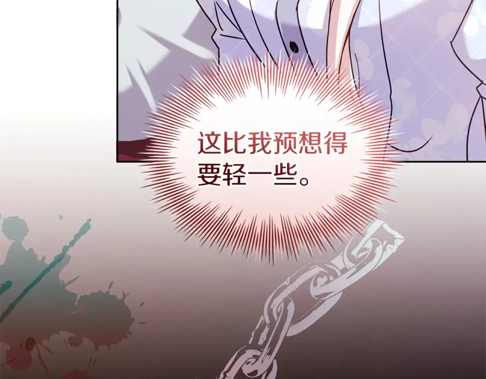 第191话 将计就计 第62页