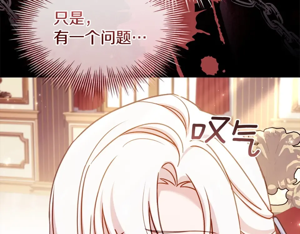 第191话 将计就计 第66页