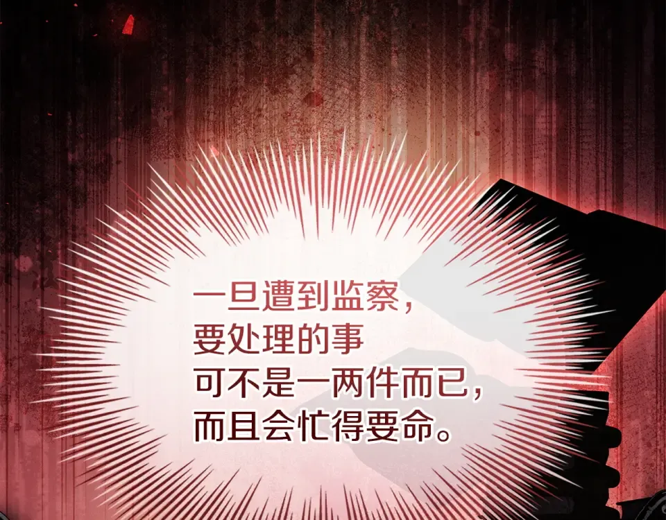 第191话 将计就计 第68页