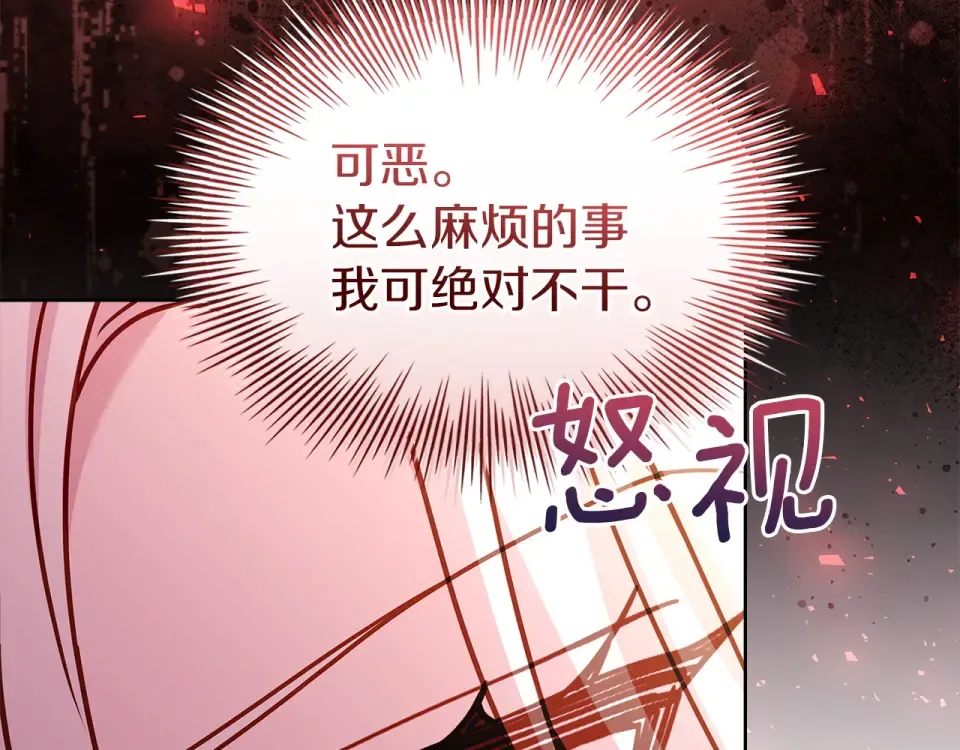 第191话 将计就计 第71页