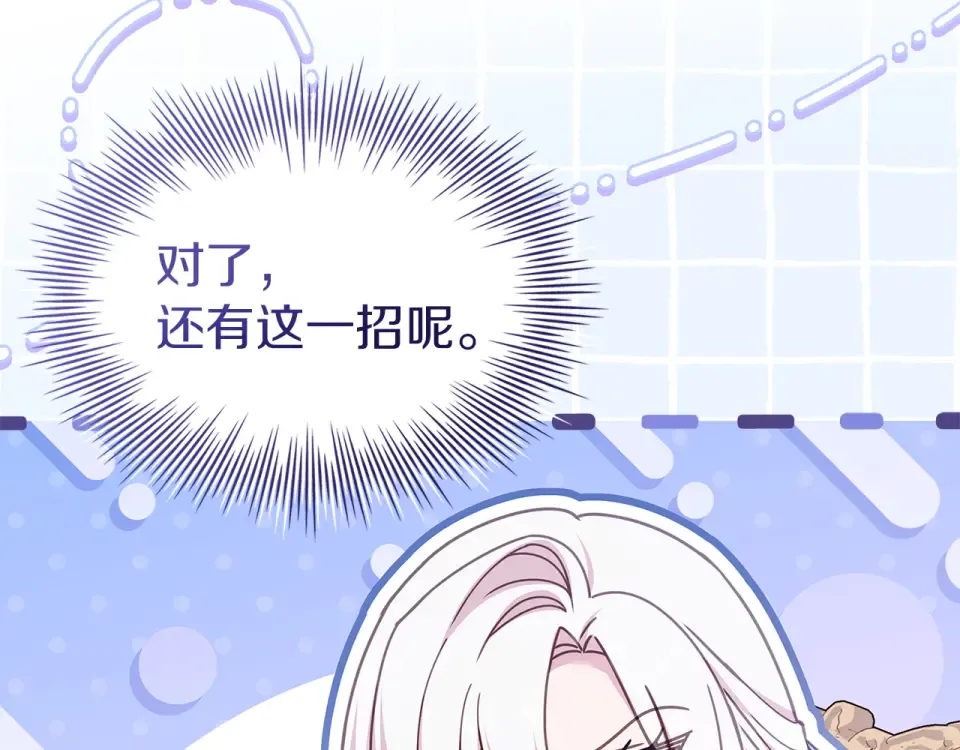 第191话 将计就计 第76页