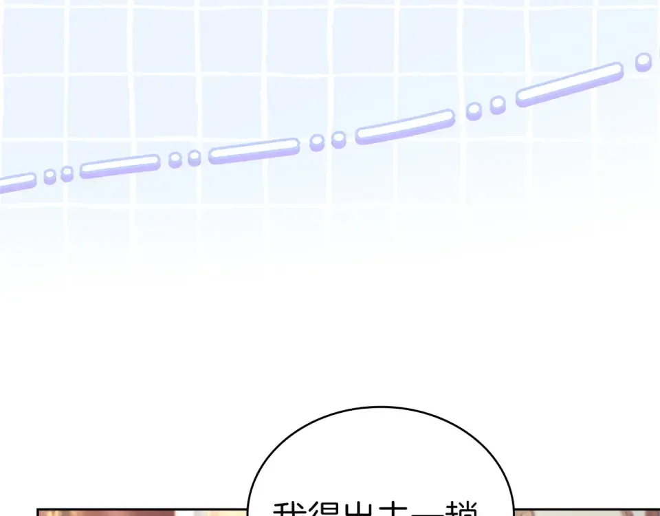 第191话 将计就计 第78页