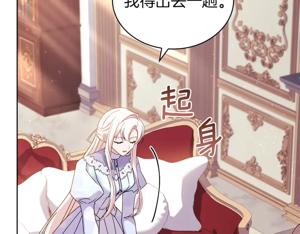 第191话 将计就计 第79页