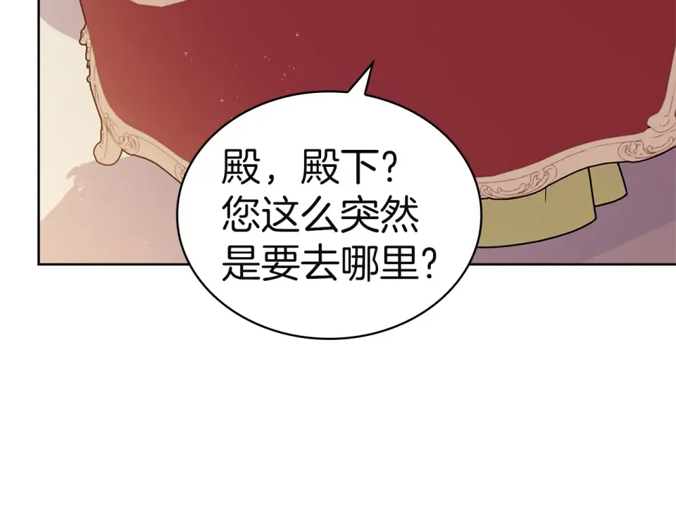 第191话 将计就计 第81页