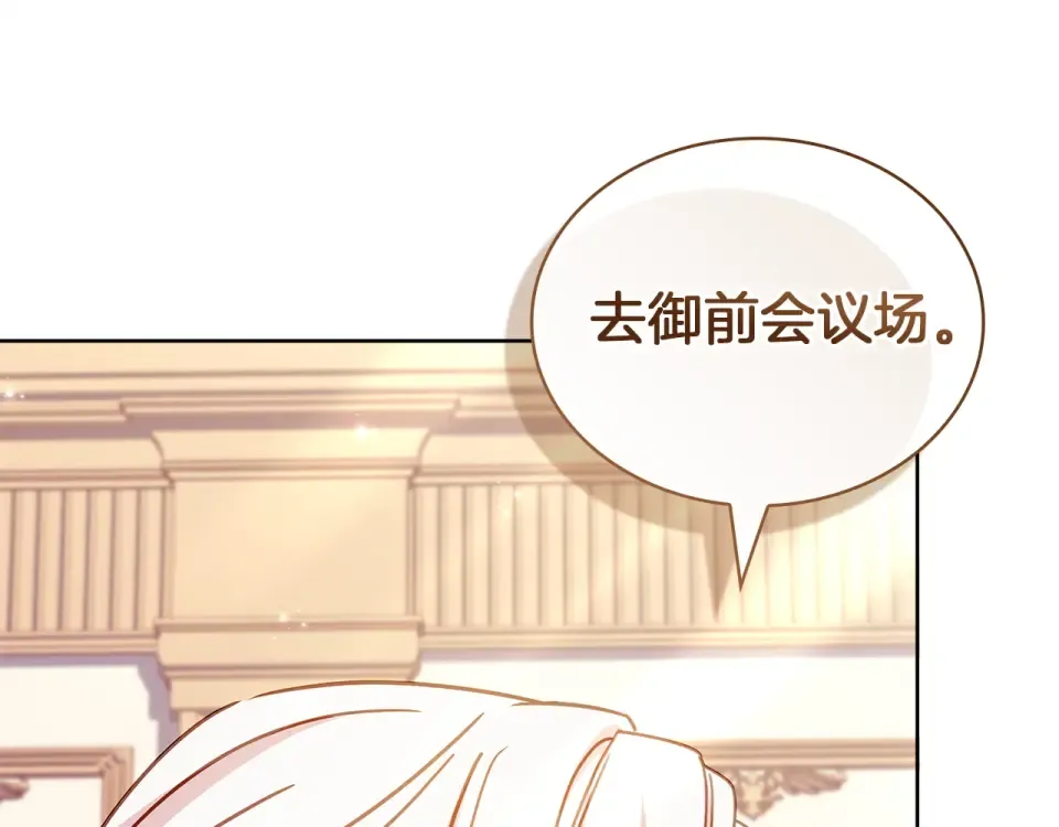 第191话 将计就计 第82页