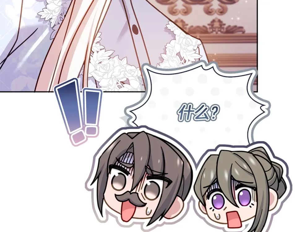 第191话 将计就计 第84页