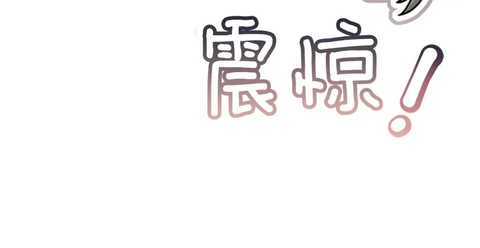 第191话 将计就计 第85页