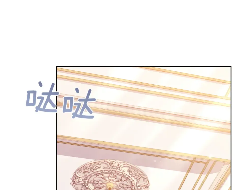 第191话 将计就计 第86页