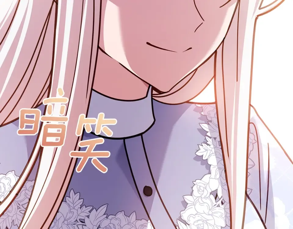 第191话 将计就计 第90页