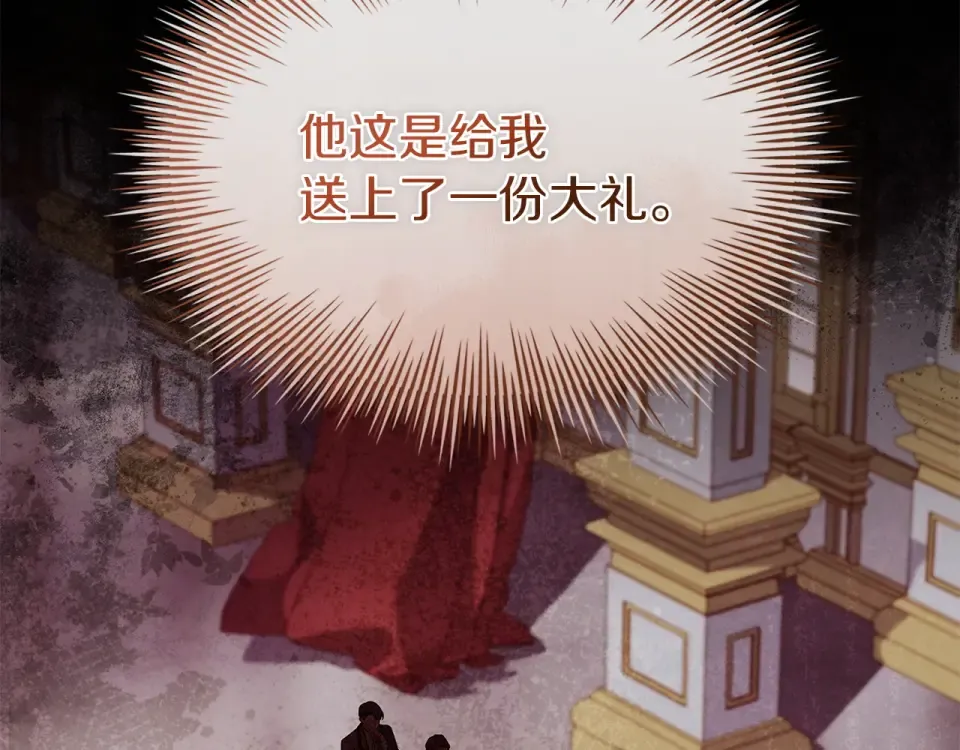 第191话 将计就计 第92页