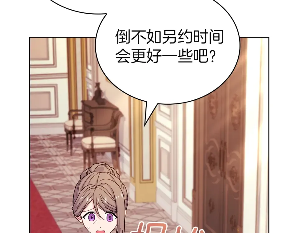 第191话 将计就计 第97页
