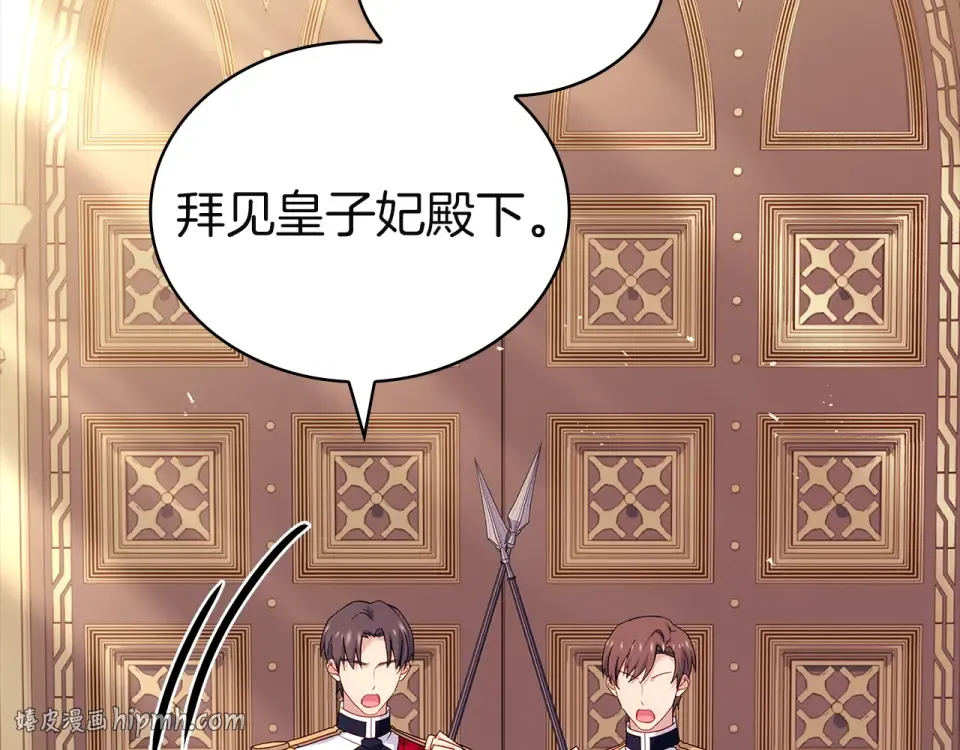 第191话 将计就计 第104页