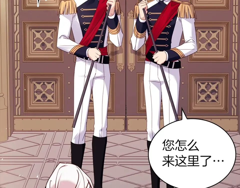 第191话 将计就计 第105页