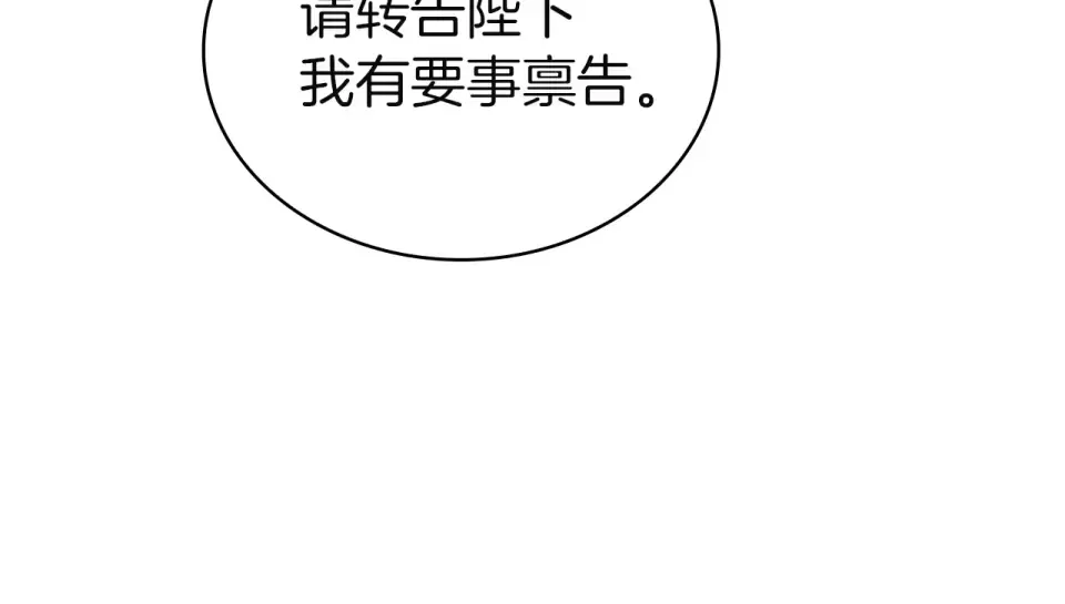 第191话 将计就计 第107页