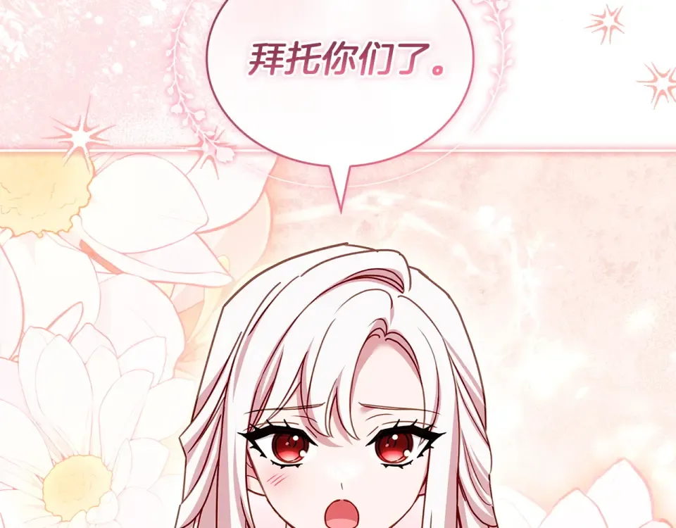 第191话 将计就计 第111页