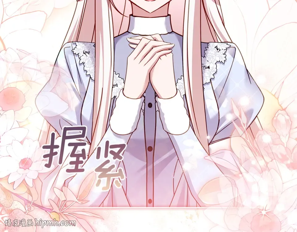 第191话 将计就计 第112页