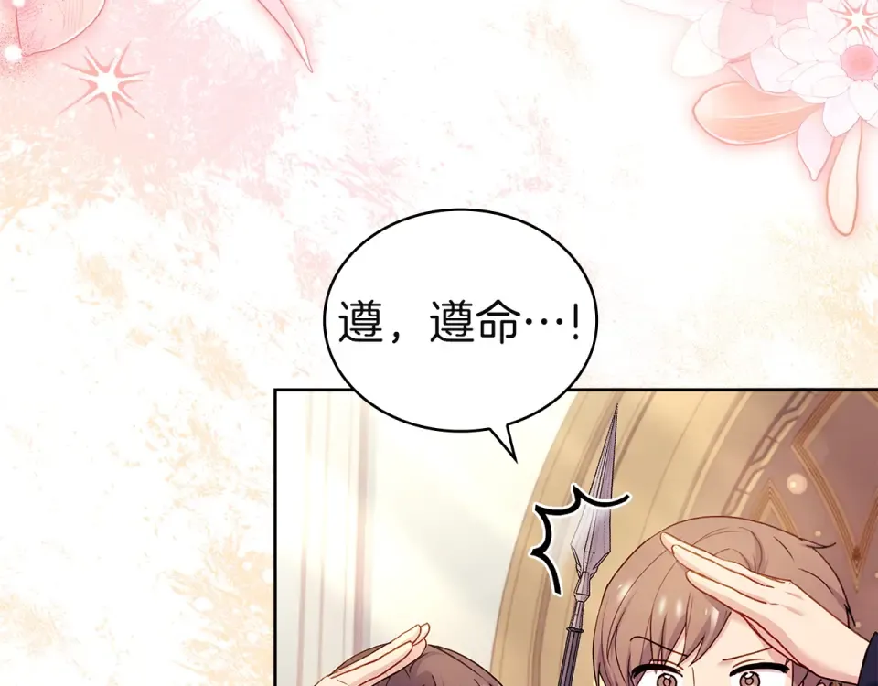 第191话 将计就计 第113页