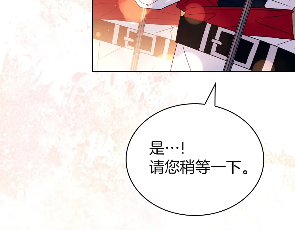 第191话 将计就计 第115页