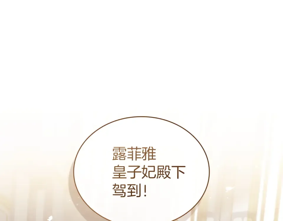 第191话 将计就计 第121页