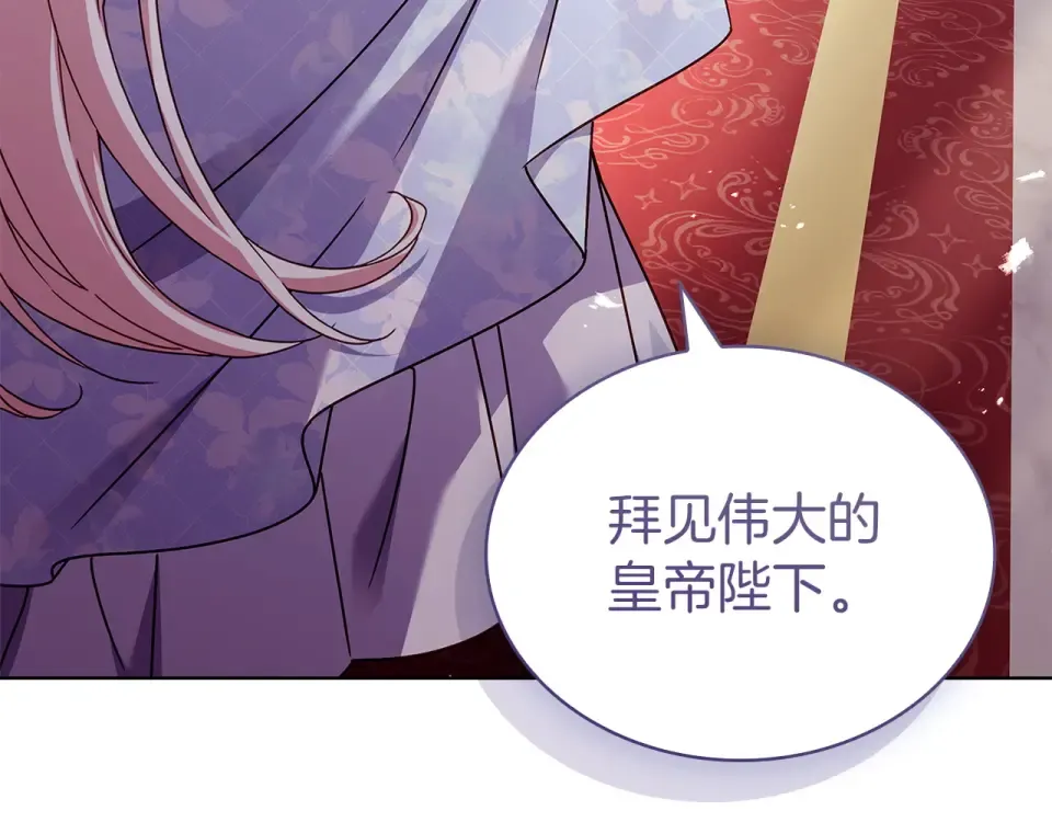 第191话 将计就计 第124页