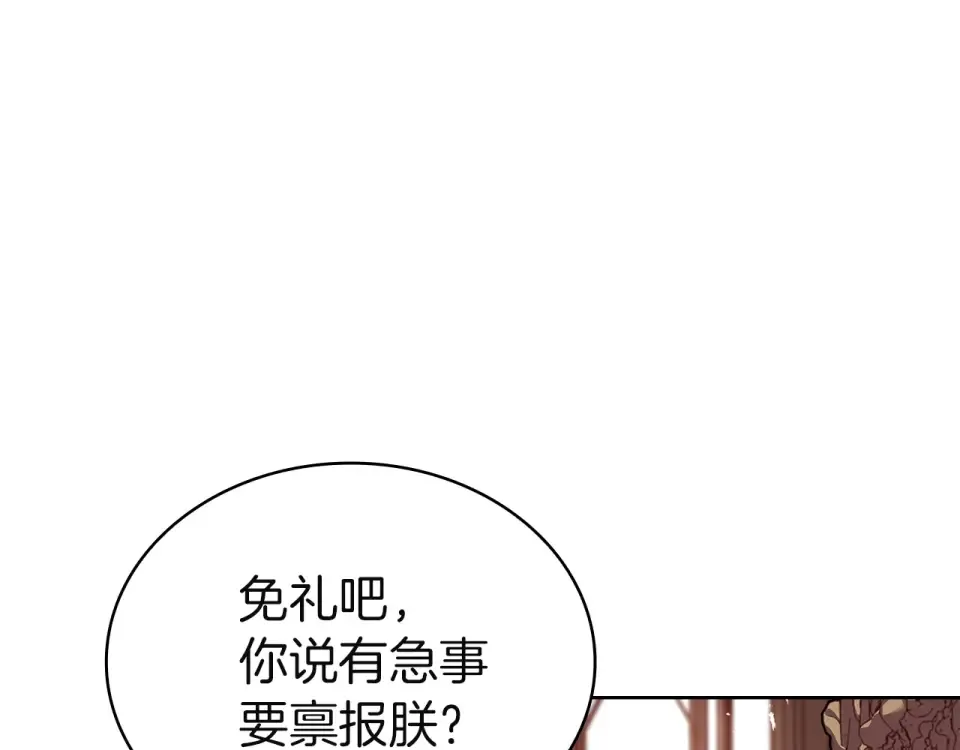 第191话 将计就计 第125页