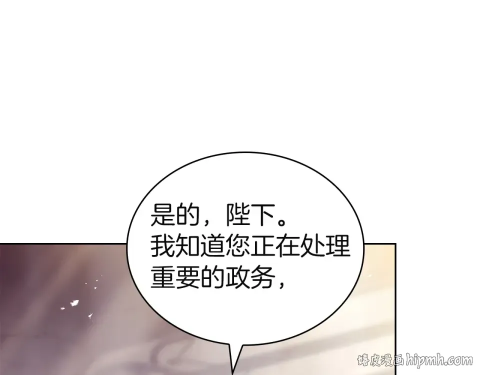 第191话 将计就计 第128页