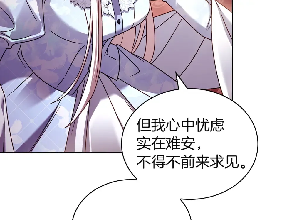 第191话 将计就计 第130页