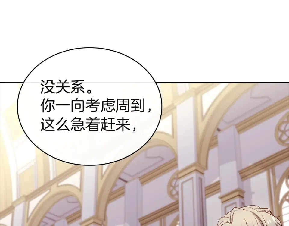 第191话 将计就计 第132页