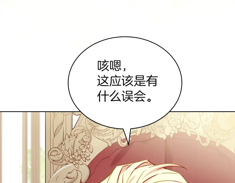 第191话 将计就计 第141页