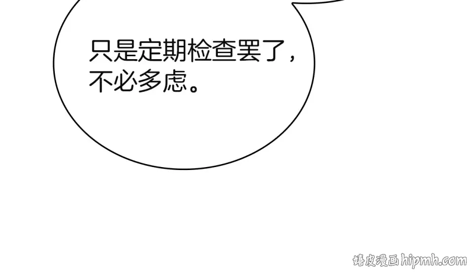 第191话 将计就计 第144页