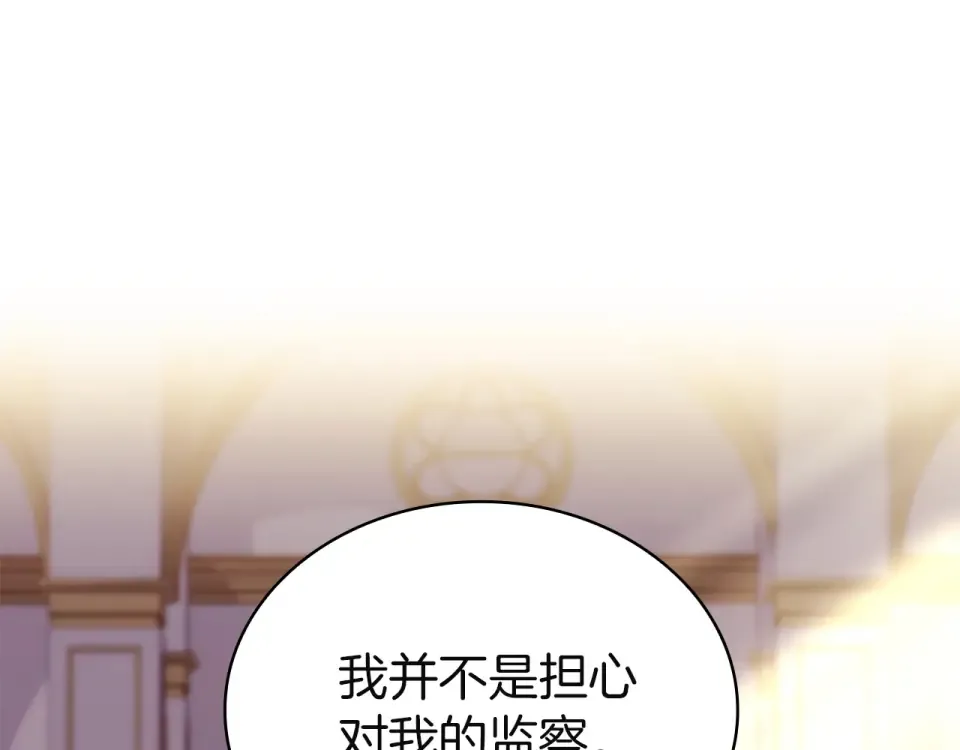 第191话 将计就计 第145页