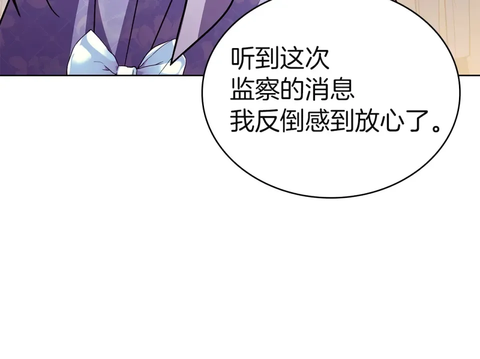 第191话 将计就计 第148页