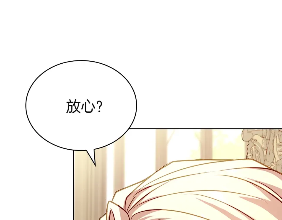 第191话 将计就计 第149页