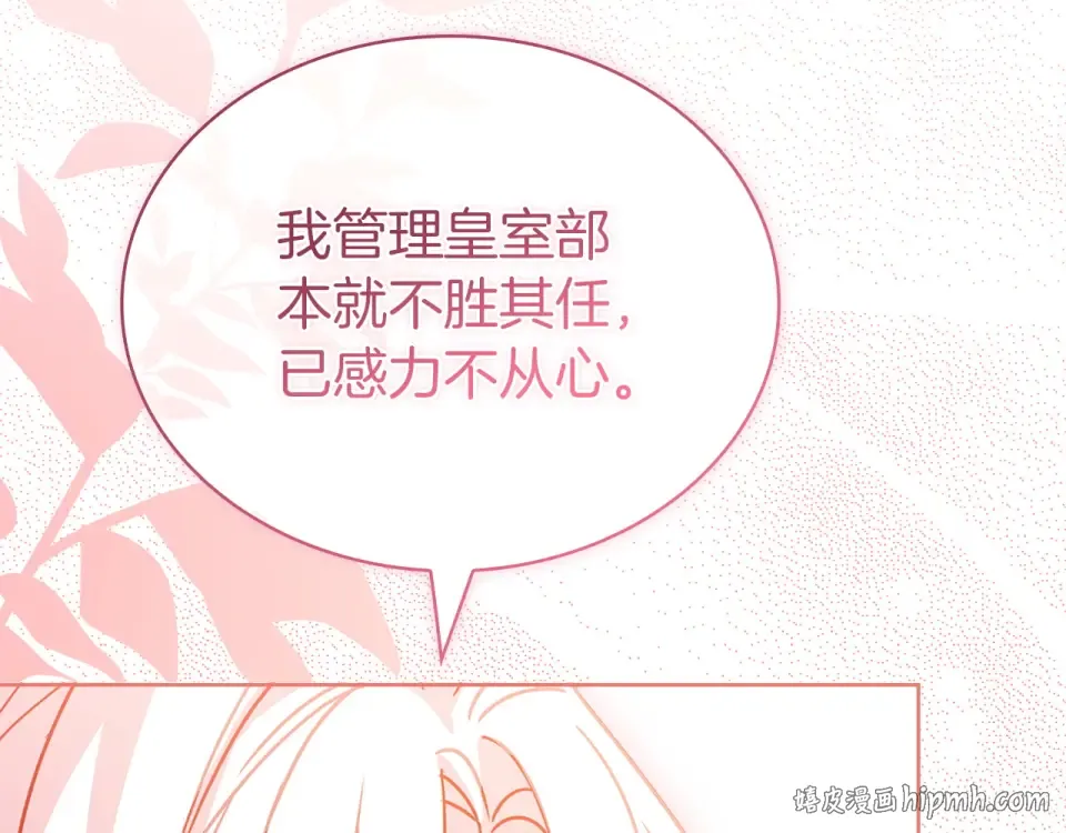 第191话 将计就计 第152页