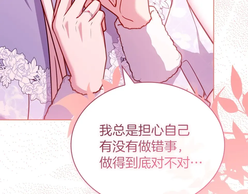 第191话 将计就计 第154页