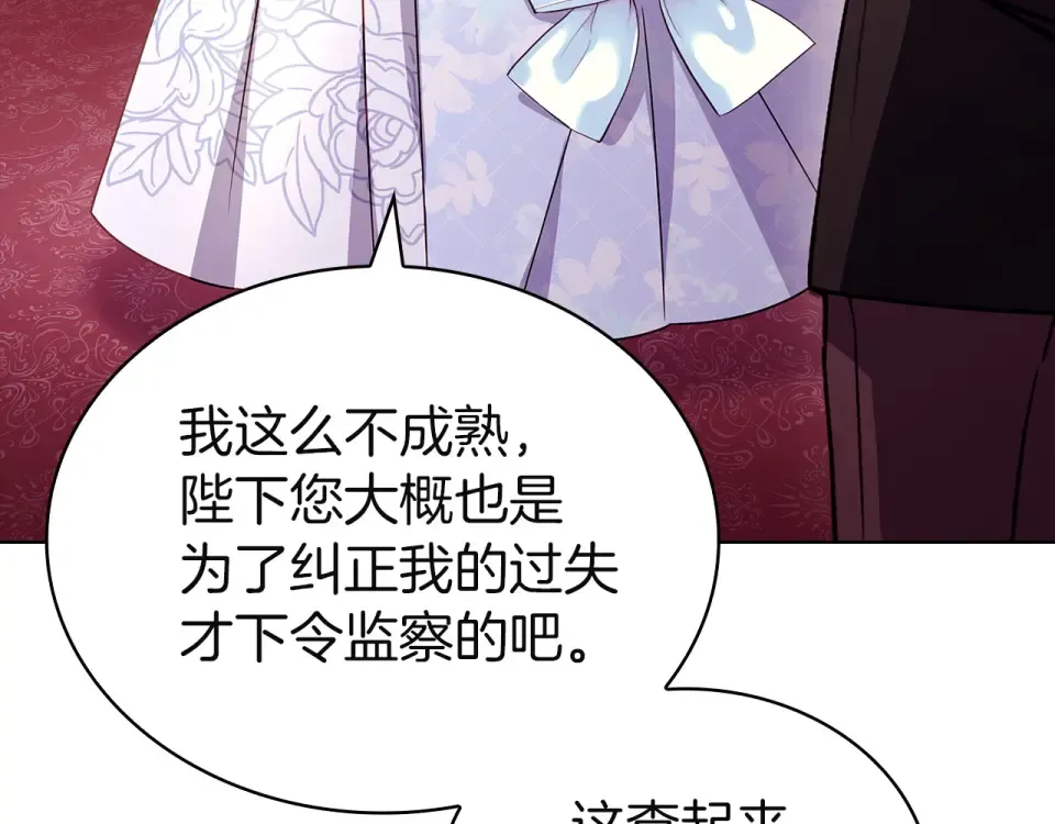 第191话 将计就计 第158页