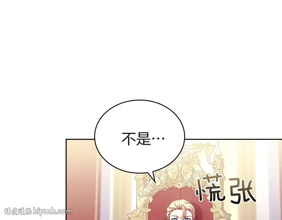第191话 将计就计 第160页