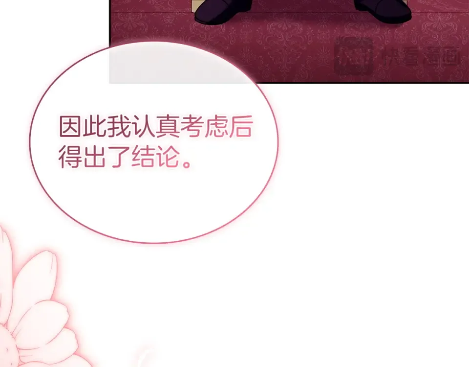 第191话 将计就计 第162页